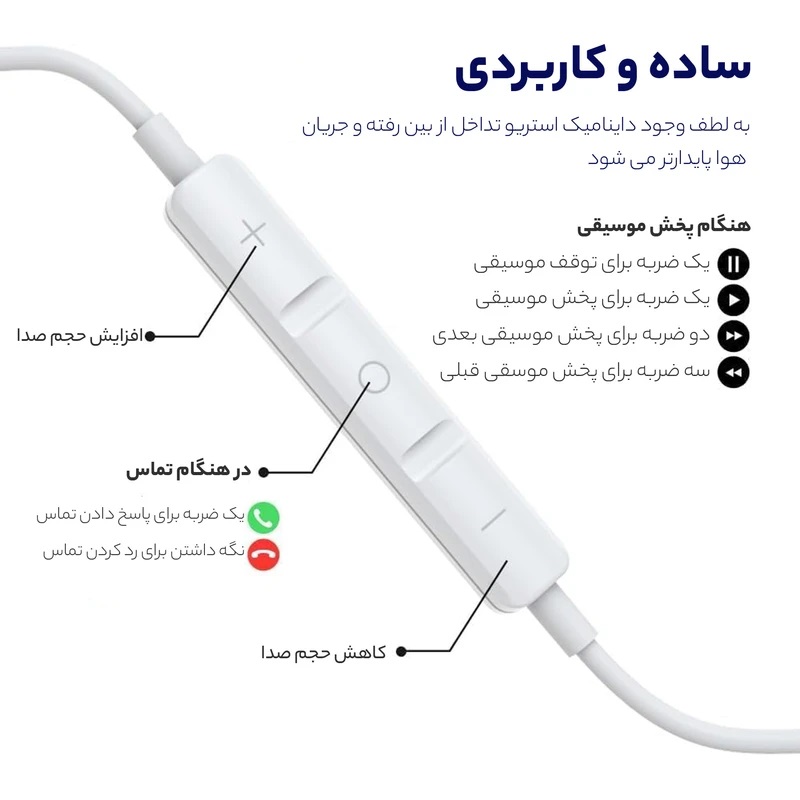 هندزفری ایفون 16