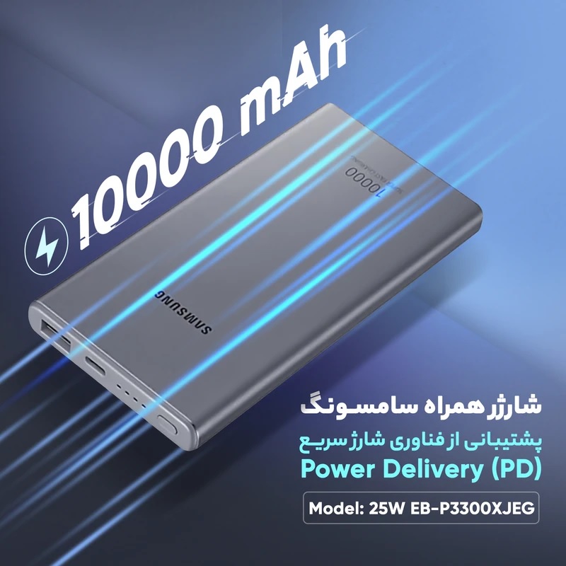 SAMSUNG EB-P3300 10000