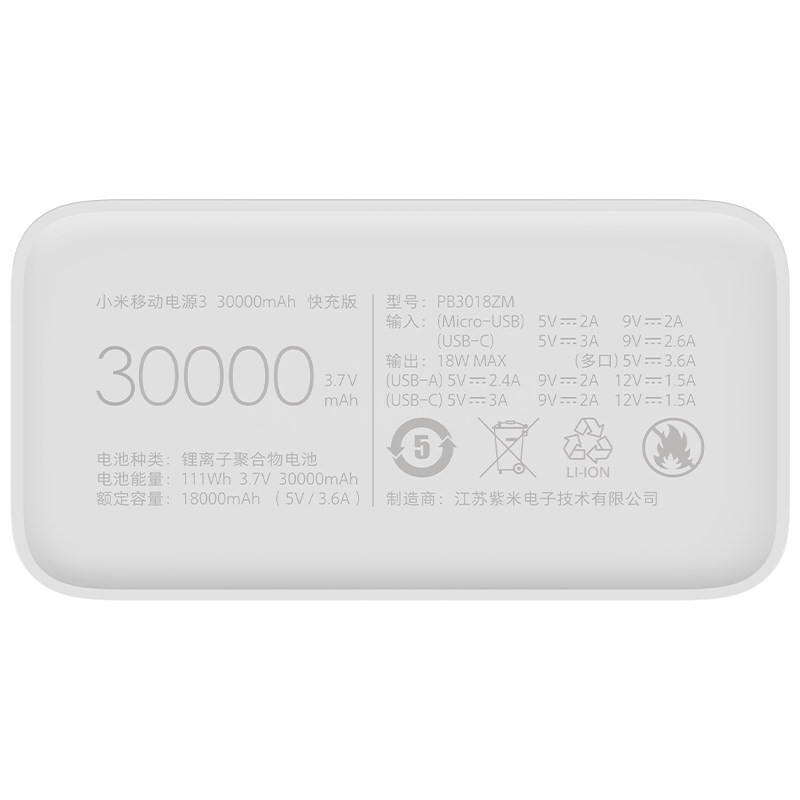 Xiaomi PB3018ZM 30000